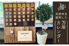 万年カレンダー 【 ふるさと納税 人気 おすすめ ランキング 北海道 室蘭 カレンダー 四季 日めくり 卓上 壁掛け フォト 写真 インテリア 絵画 雑貨 日用品 ギフト プレゼント 自宅用 北海道 室蘭市 送料無料 】 MROR001