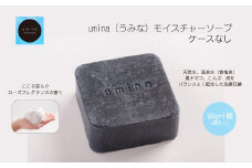 umina（うみな）モイスチャーソープ 1個 ※ケース無し（黒ナマコ 温泉水 こんぶ 配合） 【 ふるさと納税 人気 おすすめ ランキング 北海道 室蘭  化粧水 乳液 美容 化粧品 保湿 美肌 美容液 ソープ 石鹸 洗顔 フェイスマスク パック ローション スキンケア 日用品 ギフト プレゼント 自宅用 北海道 室蘭市 送料無料 】 MROQ010