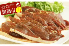 阿寒もみじエゾ鹿焼き肉パック F4F-1052