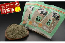 北海道釧路産・とろろ昆布 70g×3 ふるさと納税 昆布 F4F-0333