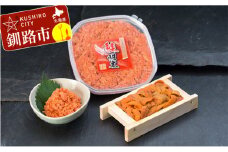 【鮮度抜群！極上生ウニ】生うに折60g&鮭明太180g ふるさと納税 うに 明太子 F4F-0465