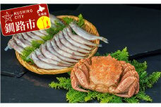 【毛蟹とシシャモ！】毛ガニ350g×1尾&ししゃも(オス・又はメス※選択不可)（大）×20尾 ふるさと納税 かに ししゃも F4F-5337