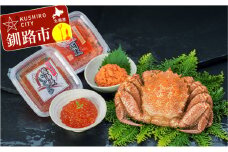 【蟹と魚卵の豪華セット！】ボイル毛ガニ400g×1尾&鮭明太90g&いくら醤油漬け90g ふるさと納税 かに いくら F4F-0431