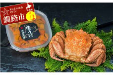 【蟹とウニの豪華競演！】ボイル毛ガニ400g×1尾&塩水うに100g ふるさと納税 うに かに F4F-5335