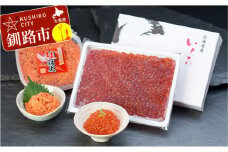 【ごはんのお供最強コラボ！】いくら醤油漬400g&鮭明太180g ふるさと納税 魚卵 F4F-0499