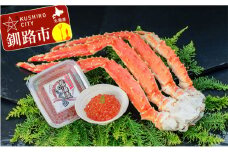 【ジューシーな蟹肉とイクラのコラボ！】タラバガニ脚600g&いくら醤油漬け90g ふるさと納税 かに いくら F4F-0402