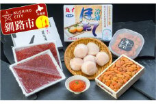 【ウニ！イクラ！ホタテ！】塩水うに100g&生うに折250g&いくら醤油漬け400g×2個&ホタテ玉冷凍1.0kg ふるさと納税 うに いくら ほたて F4F-0556