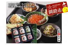 釧路おが和 いくら海鮮丼セット ふるさと納税 魚介類 加工品 F4F-2109