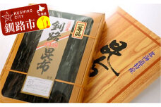 釧路昆布Ａ ふるさと納税 昆布 海藻 F4F-5163
