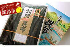 釧路昆布Ｂ ふるさと納税 昆布 海藻 F4F-5164