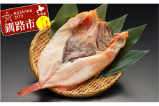 【脂のりのり！】釧路産 開きめんめ一夜干し×1枚 ふるさと納税 魚 F4F-0379