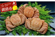 【浜茹で！】ボイル毛ガニ1.5kg 詰め（冷凍）3尾入り ふるさと納税 蟹 F4F-5466