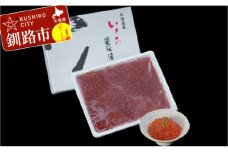【海の宝石・魚卵の王様】いくら醤油漬け400g ふるさと納税 いくら F4F-0496