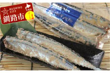 無頭 酵素糠さんま 9尾 ふるさと納税 魚 F4F-0328
