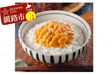 【北海道産・極上・高級・贈答用・豪華】えぞバフンうに（塩水詰め）100g ふるさと納税 うに F4F-0570