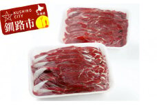 鹿肉しゃぶしゃぶ用 300g×2 ふるさと納税 肉 F4F-0731
