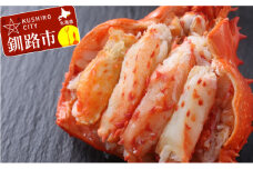 花咲がに甲羅盛り4個セット（化粧箱） F4F-5162