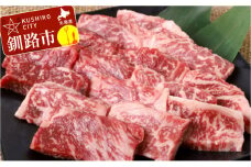 北海道産牛リブロース 焼肉用（F1）500g ふるさと納税 肉 F4F-0748