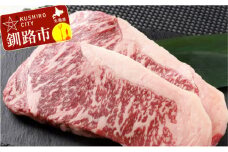 北海道産牛リブロース ステーキ用300g×2枚（F1） ふるさと納税 肉 F4F-0824