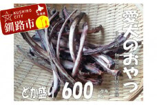 えぞ鹿肉リブ骨（バラ）600g（自然食材ペットの健康を考えた無添加おやつ） ふるさと納税 ドッグフード F4F-0853