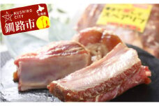 真心お肉屋さん 骨まで愛してスペアリブ（味付阿寒ポーク350g×2） ふるさと納税 肉 F4F-0711
