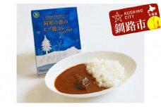 阿寒もみじ エゾ鹿カレー F4F-1053