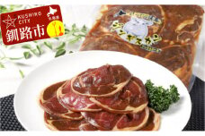 真心お肉屋さんのうめぇ～ジンギスカン ひつじの誘惑 味付ラム肉（ロール）300g×3 ふるさと納税 肉 F4F-0723