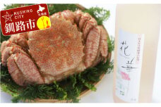 釧路福司はまなす花酵母のお酒と毛がに400gのセット ふるさと納税 酒 かに F4F-5344