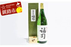 釧路地酒純米吟醸福司と福司木枡セット ふるさと納税 酒 F4F-0279