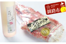 釧路福司はまなす花酵母のお酒とボイルタラバ脚600gのセット ふるさと納税 かに 蟹 酒 F4F-0600