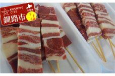 馬肉 串焼き用5本入り×2 ふるさと納税 肉 F4F-0743