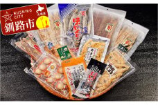 珍味盛り合わせ ふるさと納税 珍味 F4F-0925