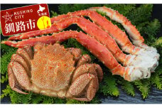 【蟹セット】 ボイル毛蟹350g＆タラバ脚1.0kg ふるさと納税 蟹 F4F-0694
