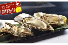 鮮度抜群！釧路管内産濃厚活生牡蠣35個入 ふるさと納税 かき 牡蠣 F4F-0032