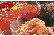 【北海道産】 鮭の親子セット『いくら醤油漬』＆『焼鮭ほぐし』 ふるさと納税 いくら 鮭 F4F-5953