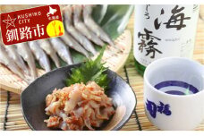 釧路限定酒「海霧」の晩酌セット ふるさと納税 酒 魚 F4F-0526