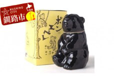 釧路福司 ポンエペレ本醸造と阿寒湖銘菓のセット ふるさと納税 酒 菓子 F4F-0523