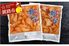 味付け数の子（170g×3袋） ふるさと納税 数の子 F4F-0923