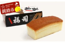 釧路の地酒「福司」を贅沢に使用した「福司ケーキミニ」8本セット ふるさと納税 菓子 F4F-1983