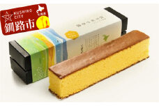 釧路湿原からの贈り物「秘蜜のカステラ 四千年の奇蹟」2本セット ふるさと納税 菓子 F4F-1982