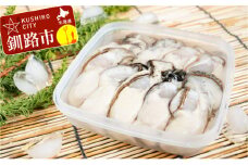 鮮度抜群！釧路管内産濃厚牡蠣セット（生牡蠣Ｍサイズ15個・むき牡蠣200g） ふるさと納税 かき 牡蠣 F4F-0050