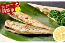 一夜干しこまい 800g×4箱 ふるさと納税 魚 F4F-0897