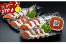 紅鮭切身（1尾分）・イクラ180g ふるさと納税 鮭 いくら F4F-0677