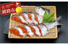 紅鮭切身（半身） ふるさと納税 鮭 F4F-0665