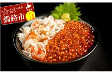 満腹贅沢セット！タラバむき身250g いくら200g ふるさと納税 かに いくら F4F-0038