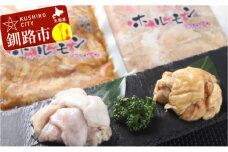 ブタミンたっぷり！特製味噌豚ホルモン・塩ホルモンセット（各2パック） ふるさと納税 肉 F4F-0725