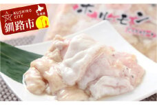真心お肉屋さんのブタミンたっぷり！特製塩豚ホルモン 220g×4 ふるさと納税 肉 F4F-0726