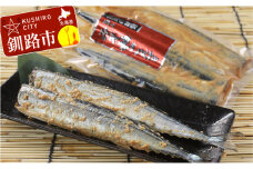 釧路産・みそ粕さんま 3尾入×3パック ふるさと納税 魚 F4F-0337
