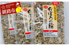 天然 ねこ足昆布100％ おぼろっ粉 道東産 1袋50g×3袋 ふるさと納税 昆布 海藻 F4F-0288