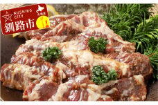 北海道産牛リブロース特製味付サガリ肉500g×1 ふるさと納税 肉 F4F-0744